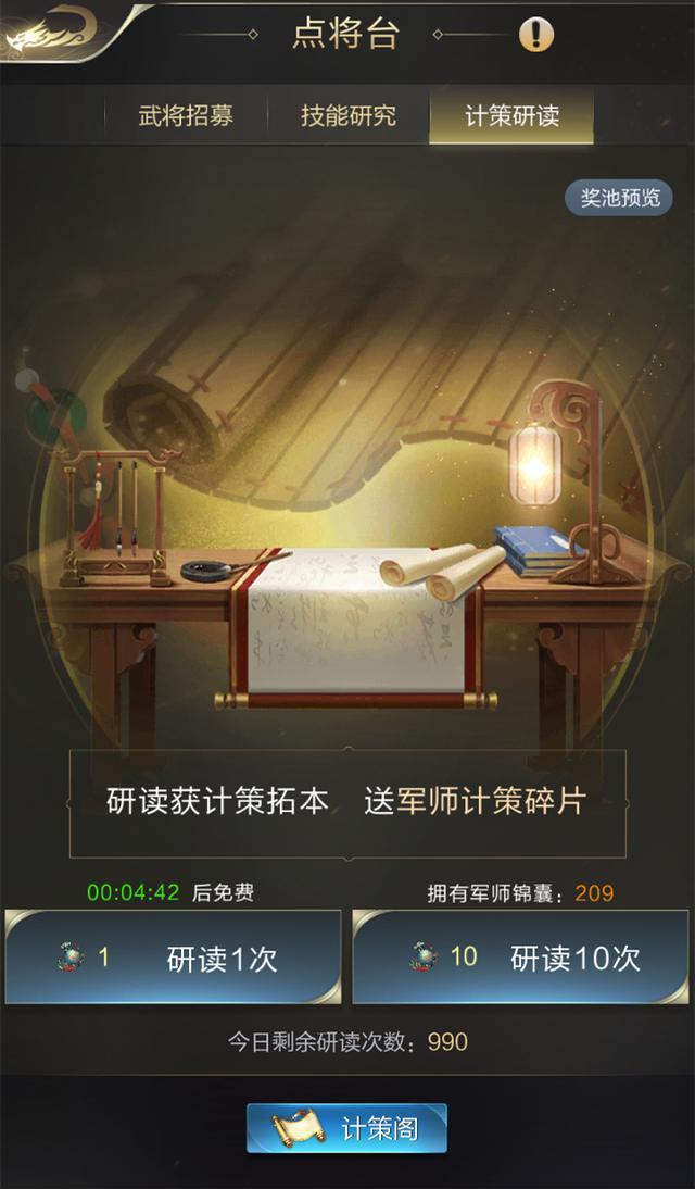 乱世王者军师计策怎么用?军师计策用法心得分享 乱世王者军师计策怎么用?军师计策用法心得分享