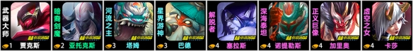《云顶之弈手游》剪纸巴德阵容推荐