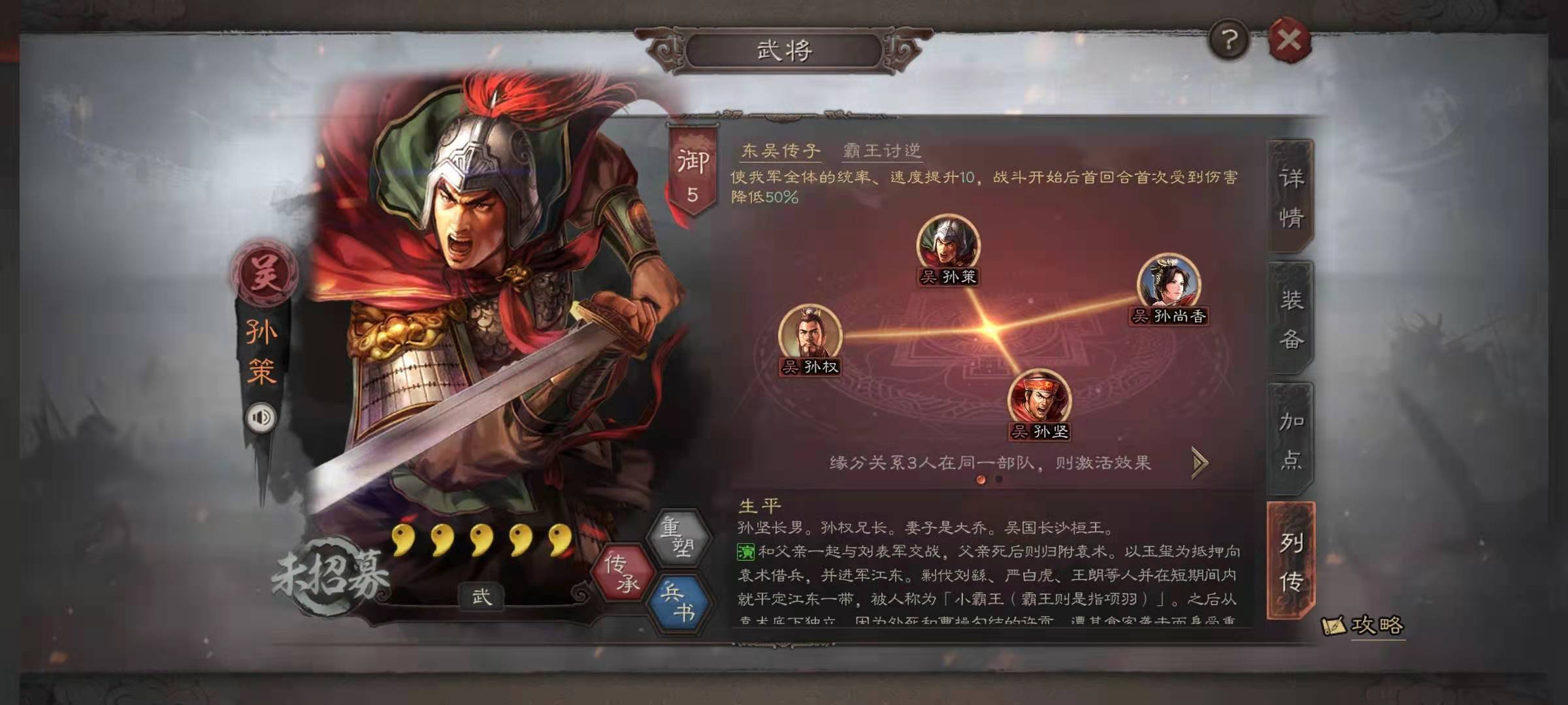 三国志战略版怎么带更多兵