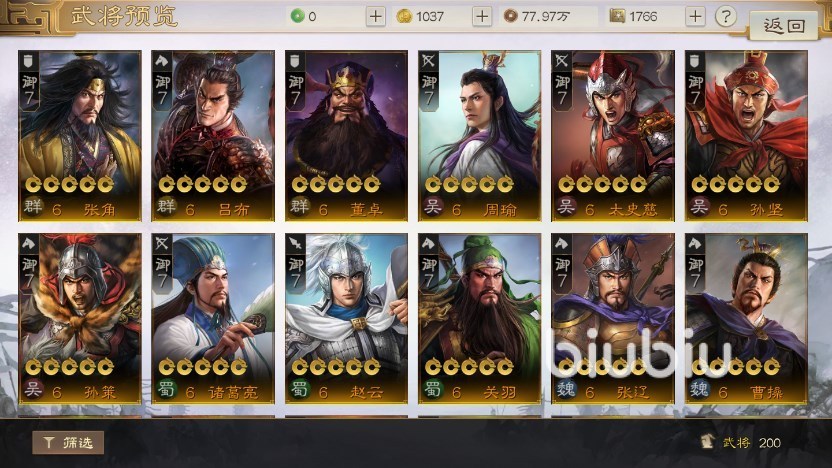 三国志战棋版什么武将好 三国志战棋版强力武将推荐