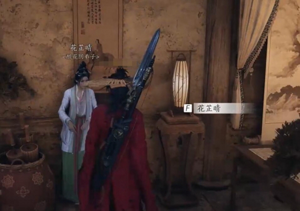 燕云十六声有美一人任务怎么做-有美一人任务完成攻略