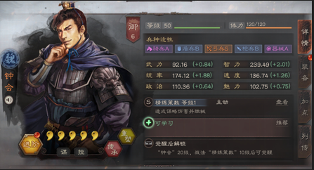 三国志战略版文武双全怎么搞