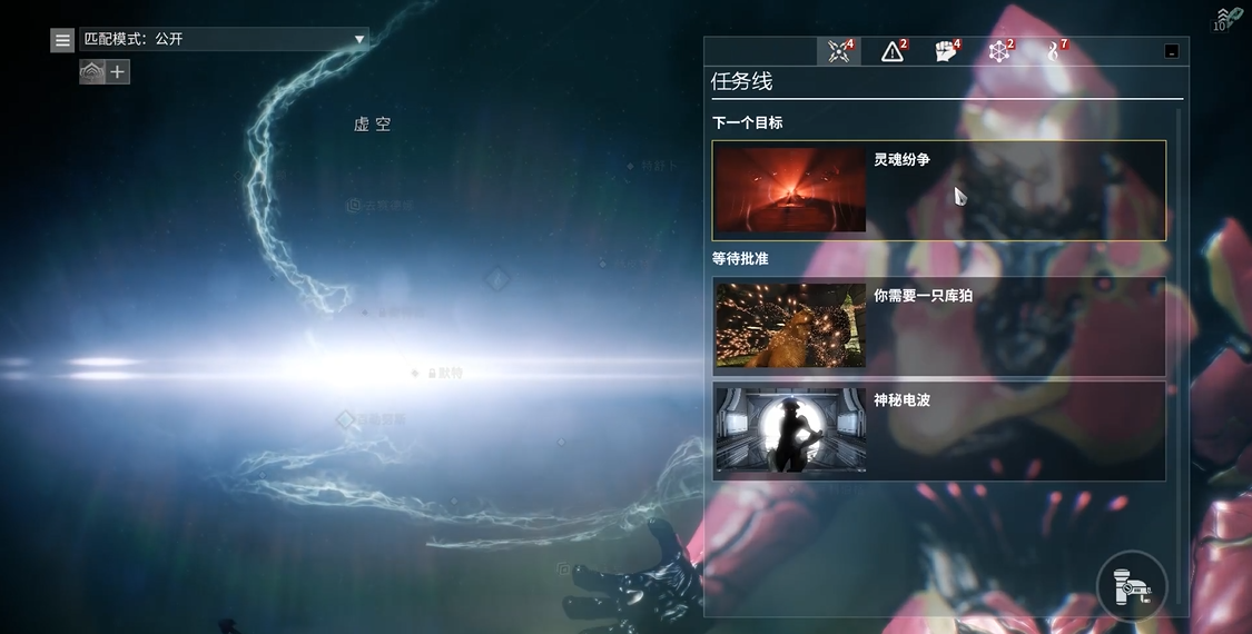 星际战甲梦中梦后面是什么任务