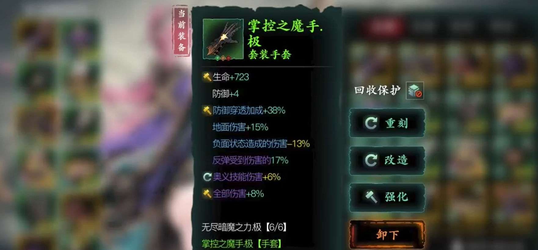 影之刃3魔套怎么获得