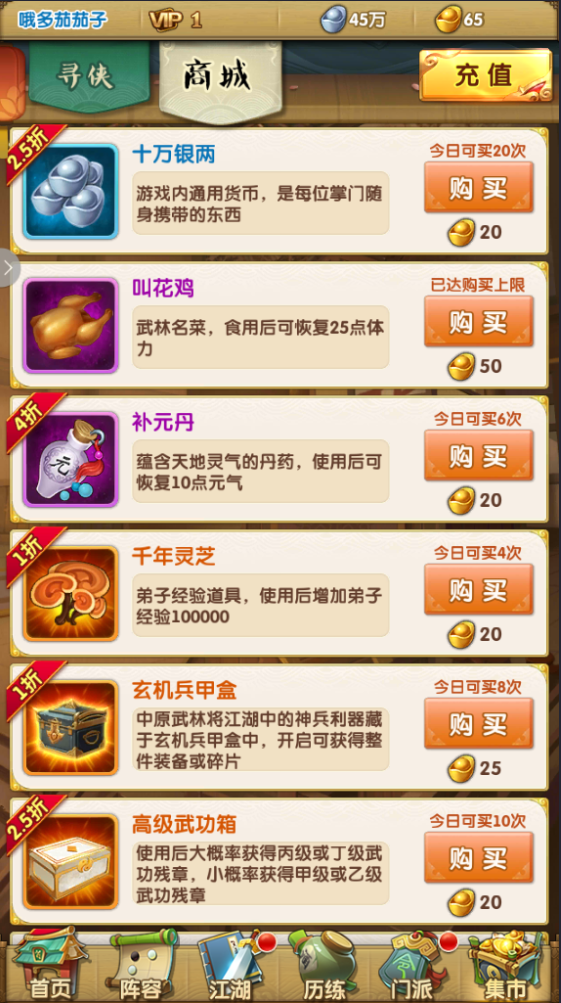 大掌门2如何在拍卖行拍卖物品