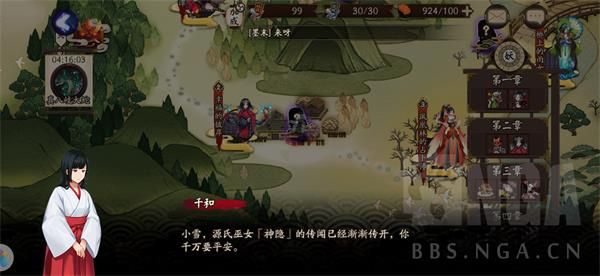 阴阳师世界活动降临前夕隐藏位置汇总：完整流言剧情对话大全[视频][多图]图片3