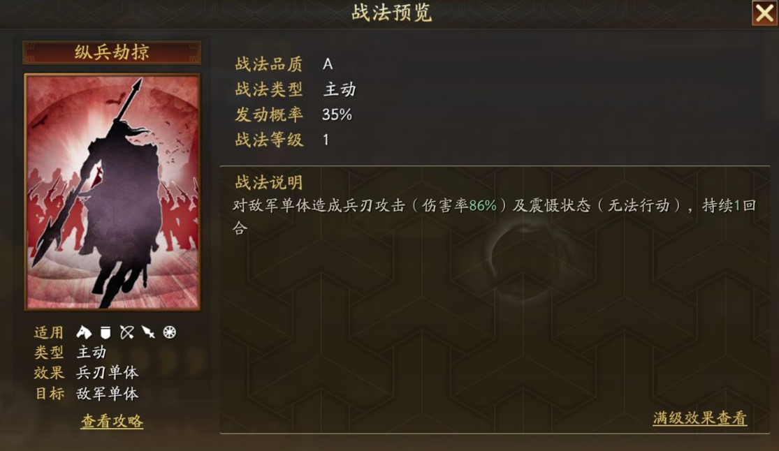 三国志战略版平民群弓队怎么配