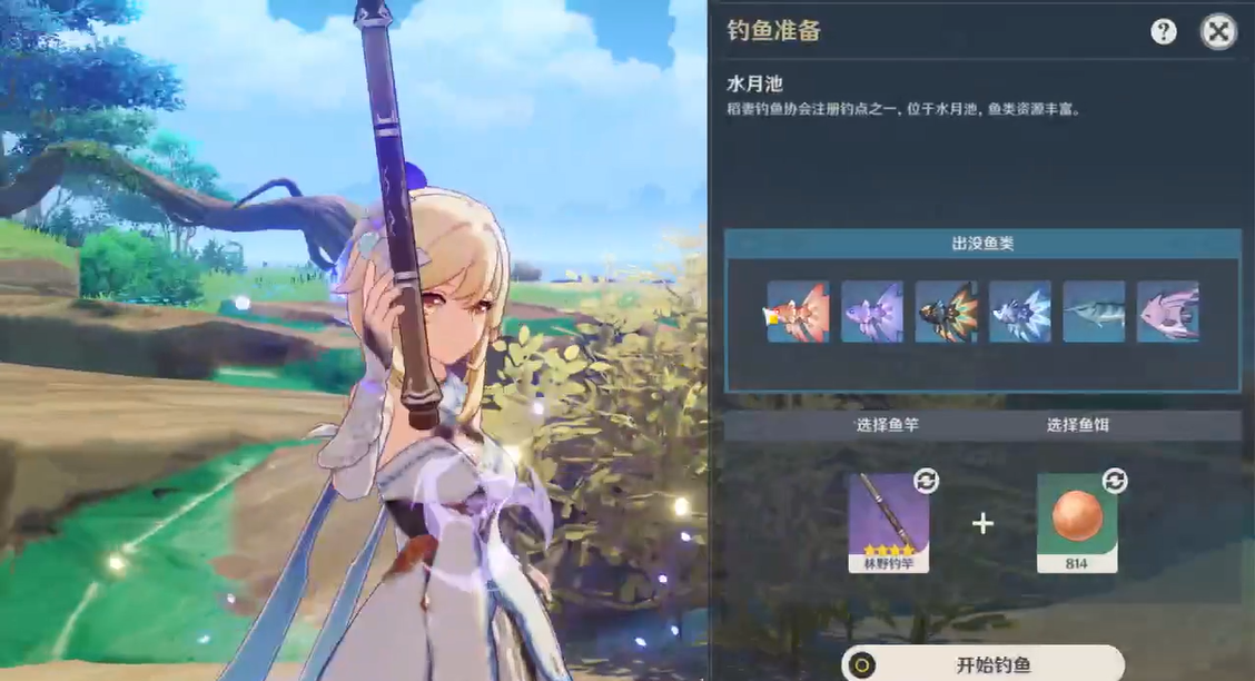 原神如何抓新鲜的鱼