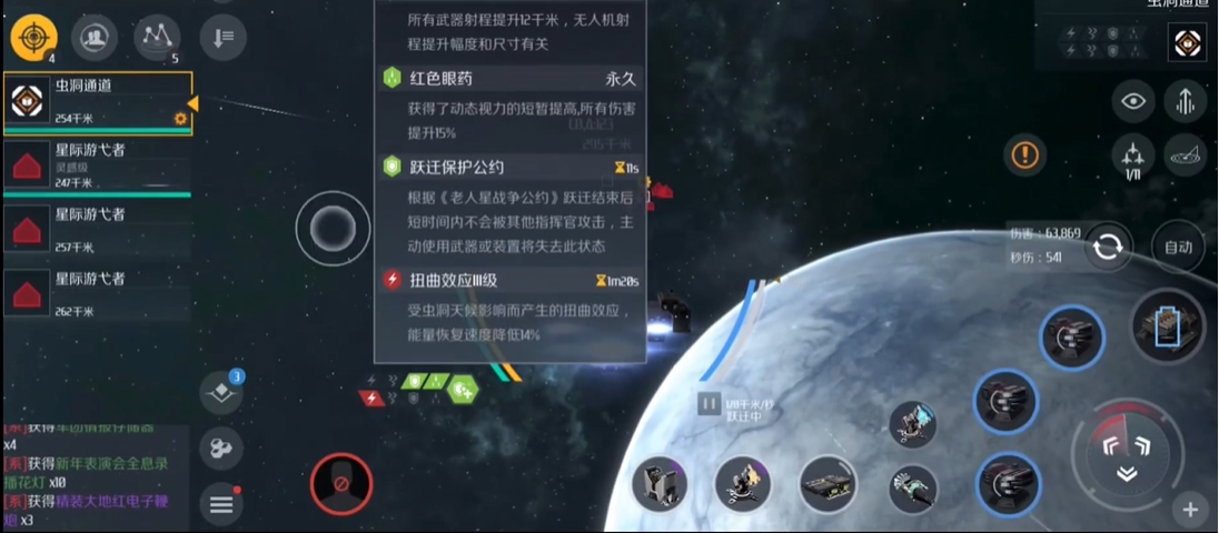 第二银河进入虫洞怎么出来