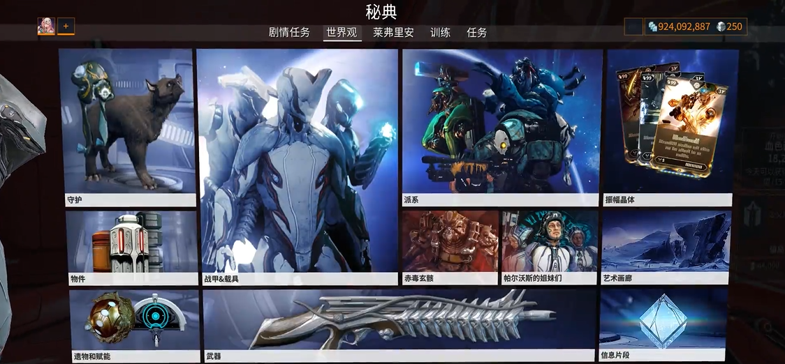 星际战甲怎么造访飞船秘典