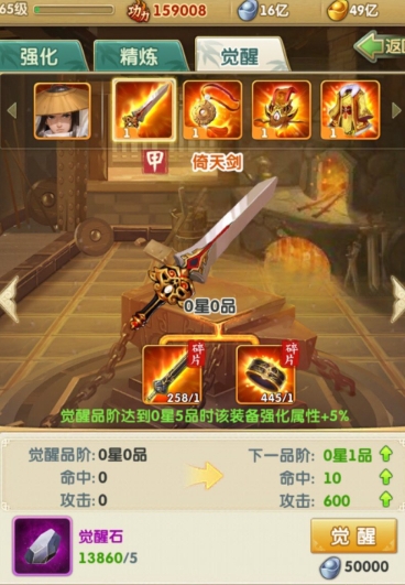 大掌门如何获得觉醒令