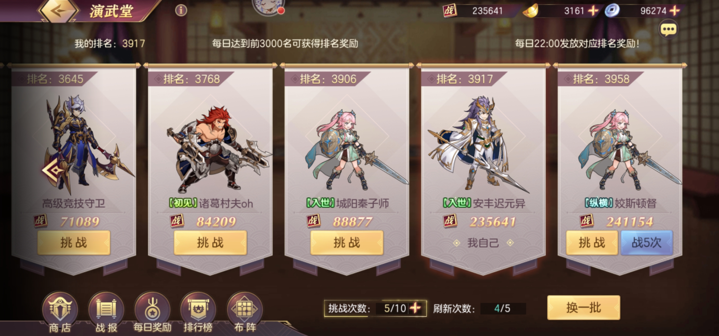 三国志幻想大陆新手怎么入门