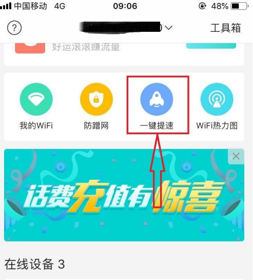 和家亲如何控制上网时间 和家亲如何控制上网时间