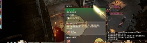 《博德之门3》仪式匕首获取方法介绍