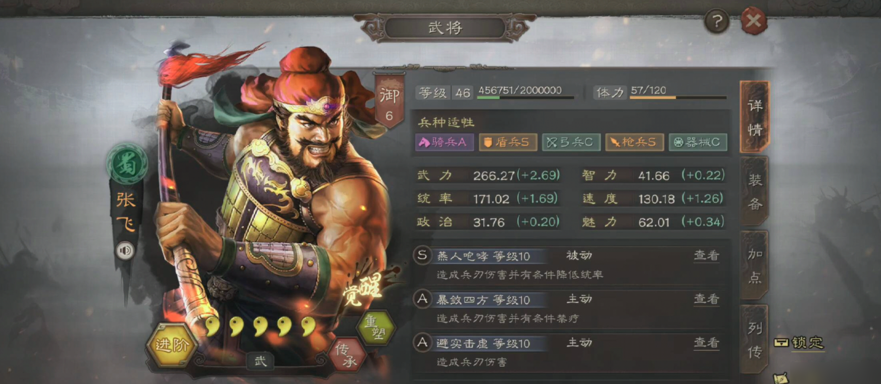 三国志战略版什么兵厉害