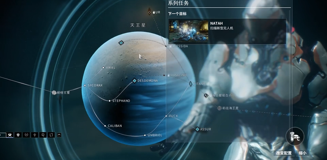 星际战甲natah任务怎么做