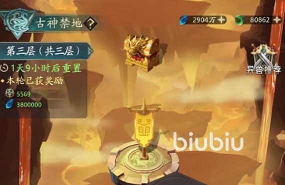 山海经幻想录兽王商店在哪里 山海经幻想录兽王商店兑换什么好​