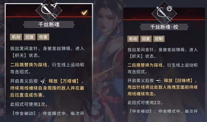 永劫无间手游南宫锦技能怎么连招-南宫锦技能连招教学