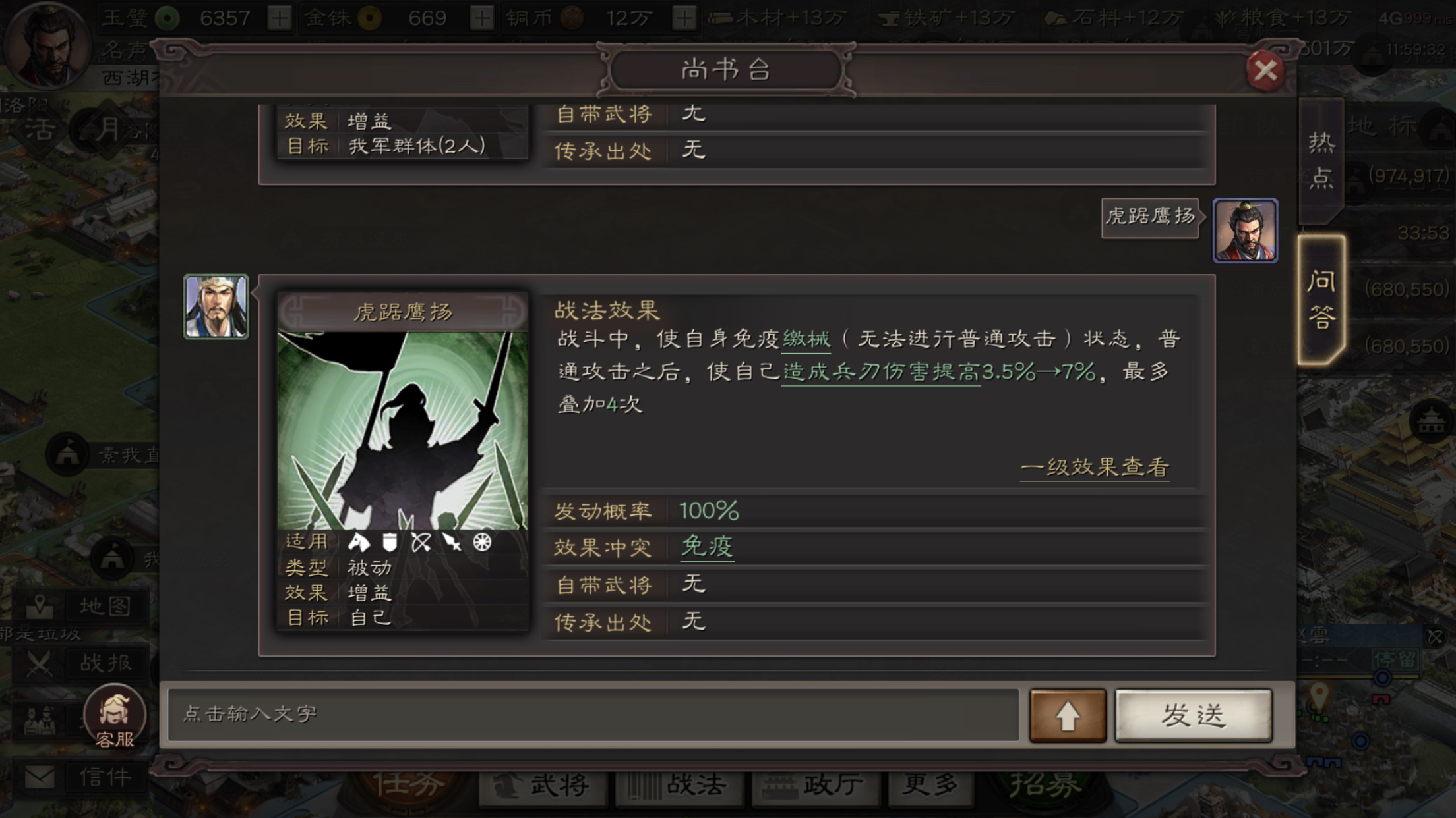 三国志战略版怎么避免缴械