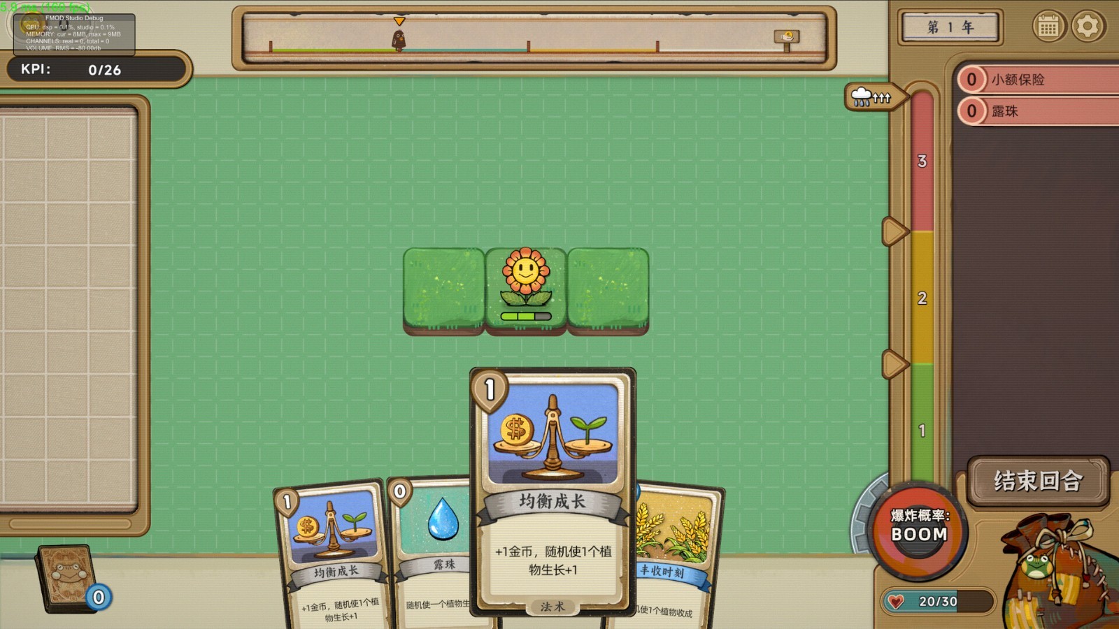 卡牌游戏《种呱得呱》Steam页面开放，明年发售！