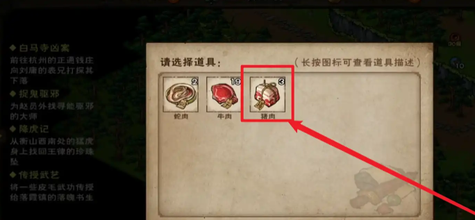 烟雨江湖降虎记任务怎么做-降虎记任务攻略