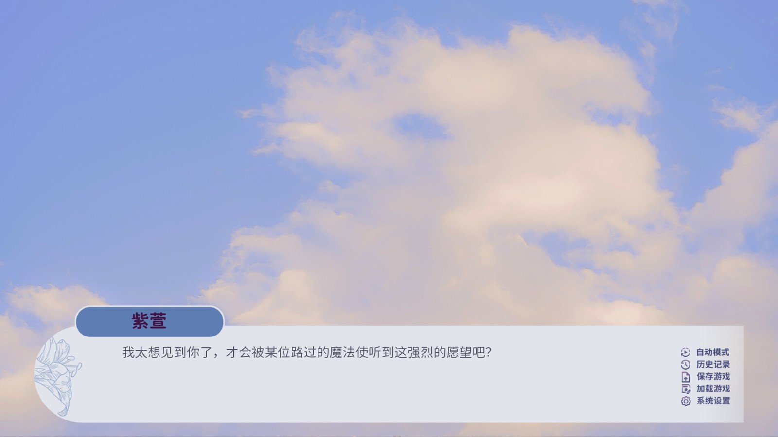 视觉小说《百禾梦境漫游》Steam页面上线，2025年发售！