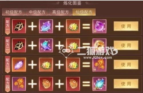 神域永恒工坊配方最新 工坊配方大全