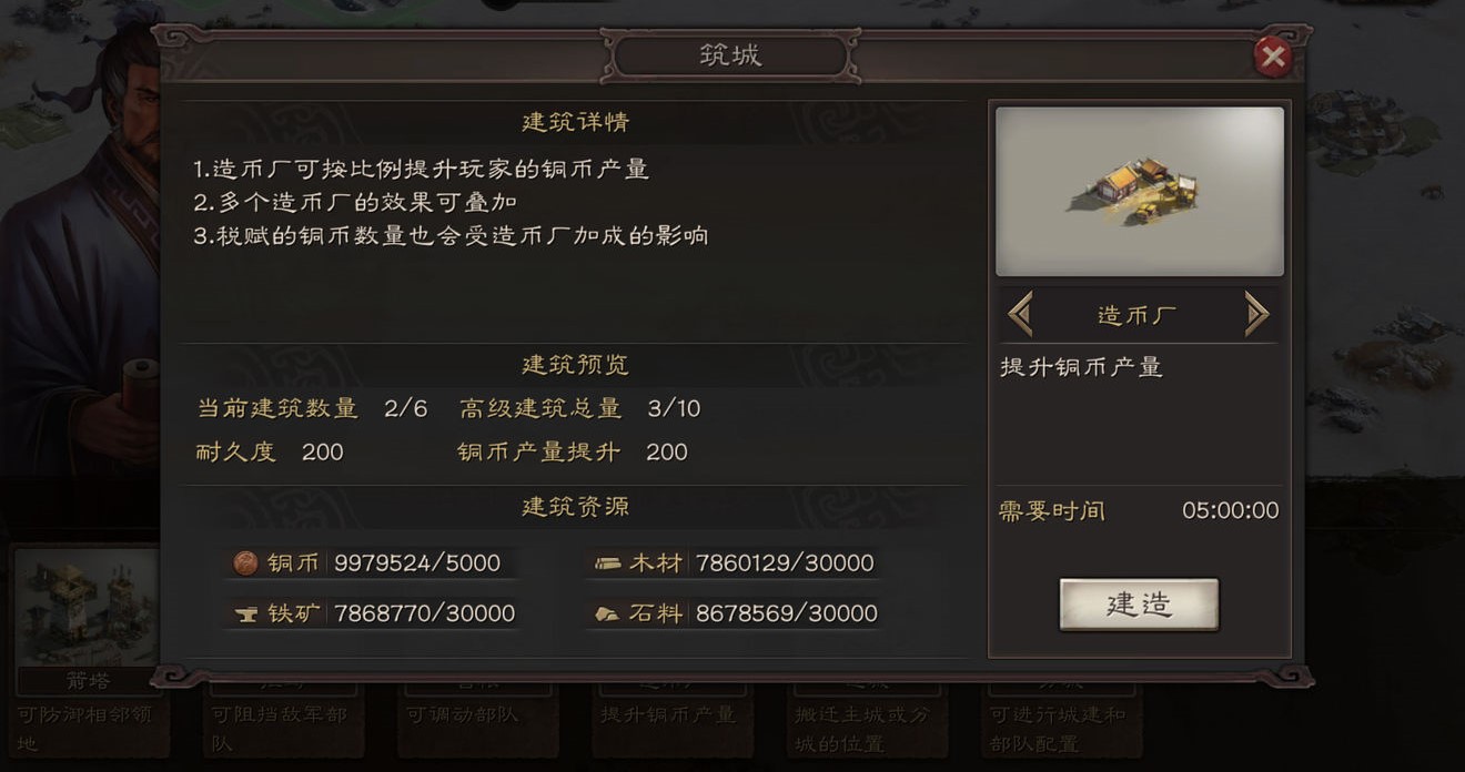三国志战略版铜钱如何获取