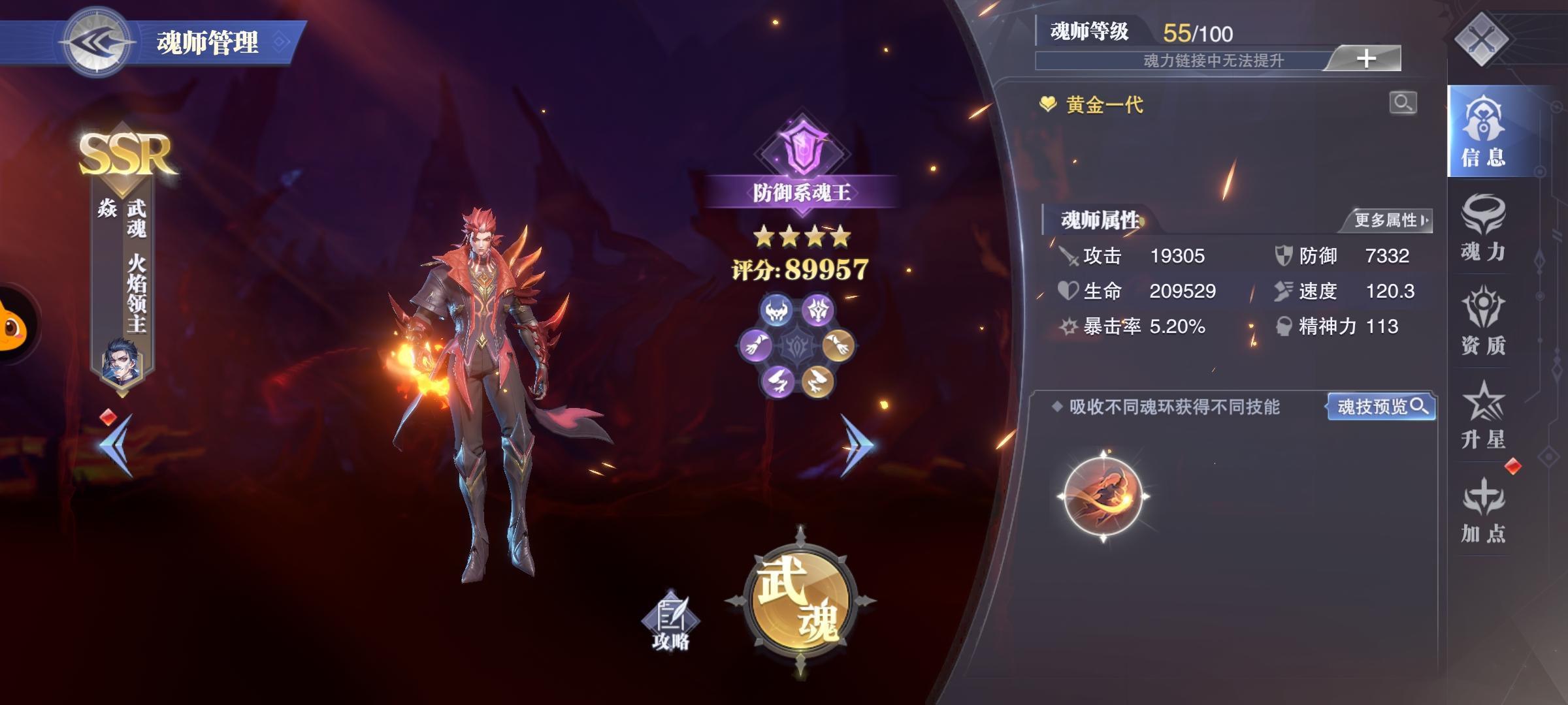 斗罗大陆魂师对决什么阵容好