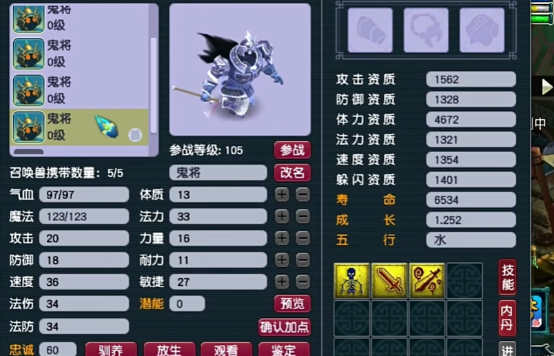 梦幻西游变异鬼子打什么书