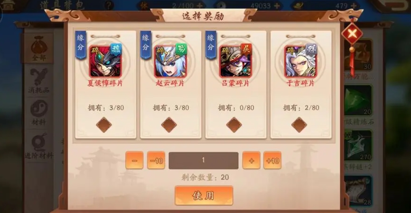 少年三国志二多少级可以幻晶合成
