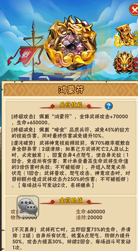 少年三国志怎么配兵符