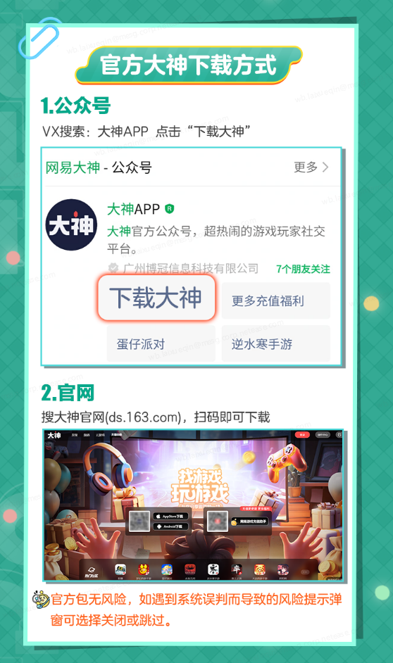 《蛋仔派对》大神APP专属皮肤神气小熊套装萌趣上线