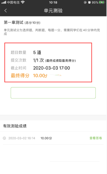 中国大学mooc查看最终成绩方法