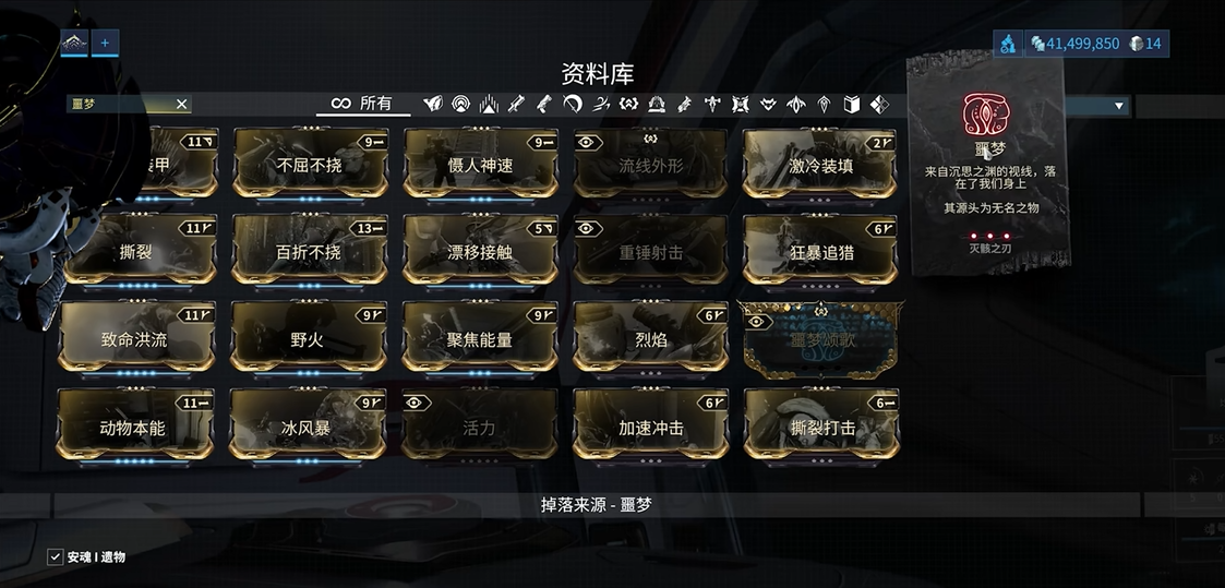 星际战甲噩梦毕业卡怎么获得