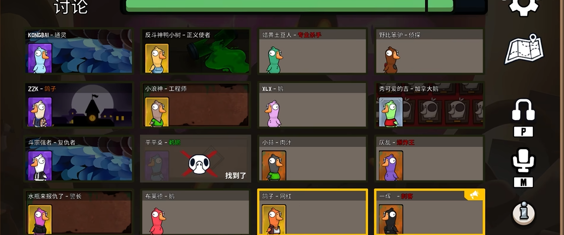 鹅鸭杀哪些图有鹈鹕
