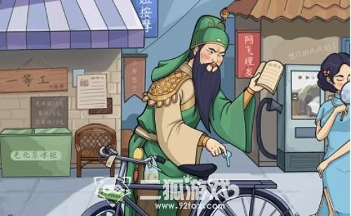 无敌脑洞王者二爷修车店怎么过 二爷修车通关攻略