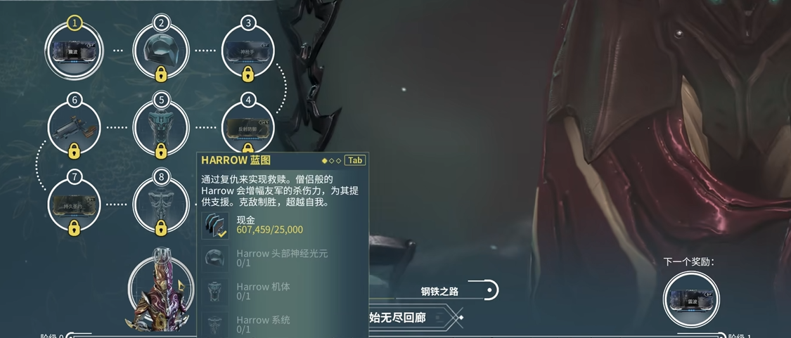 星际战甲无尽回廊怎么进