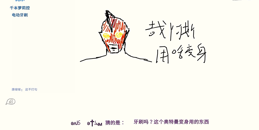 你画我猜线下题目有哪些
