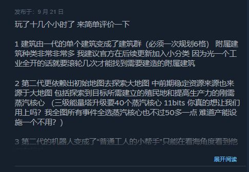 《冰汽时代2》Steam特别好评，各方势力稳稳端水！