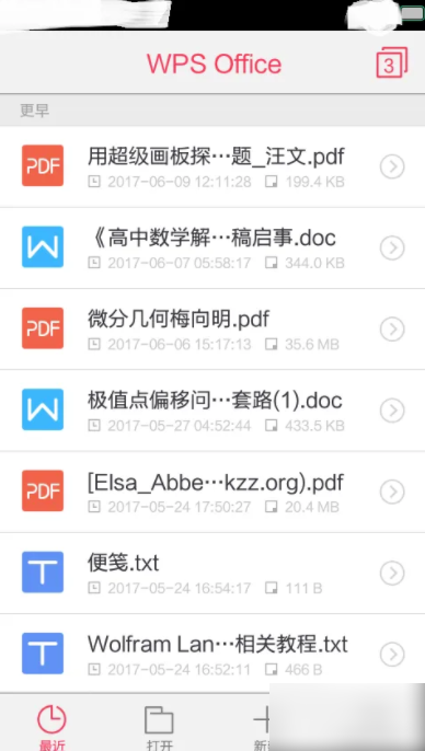 wpsapppro怎么用 手机版的WPS怎么使用