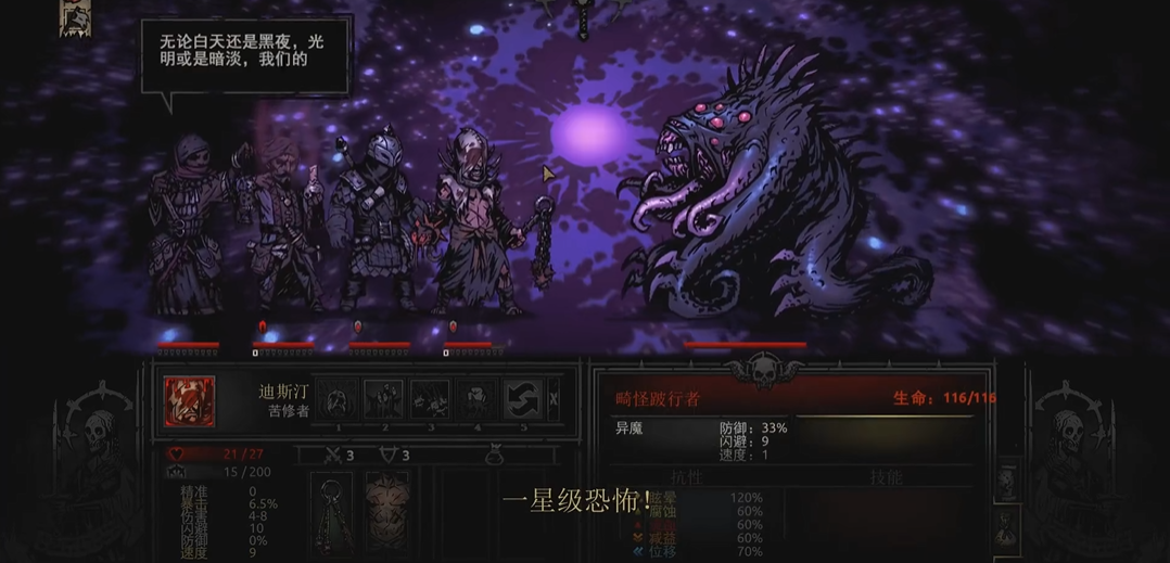 暗黑地牢跛行兽怎么打