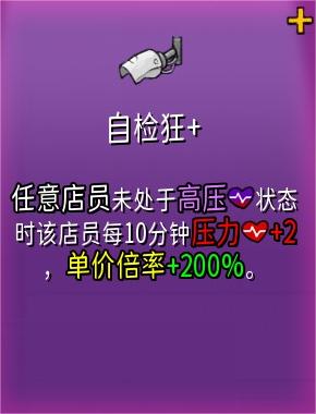《杯杯倒满》自检狂+有什么用