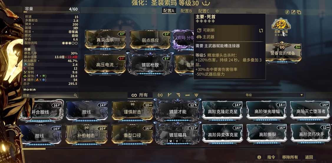 星际战甲后期武器推荐什么