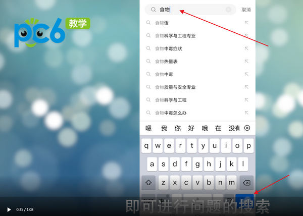 知乎怎么搜索问题