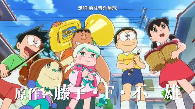 确认引进《哆啦A梦大雄的地球交响乐》