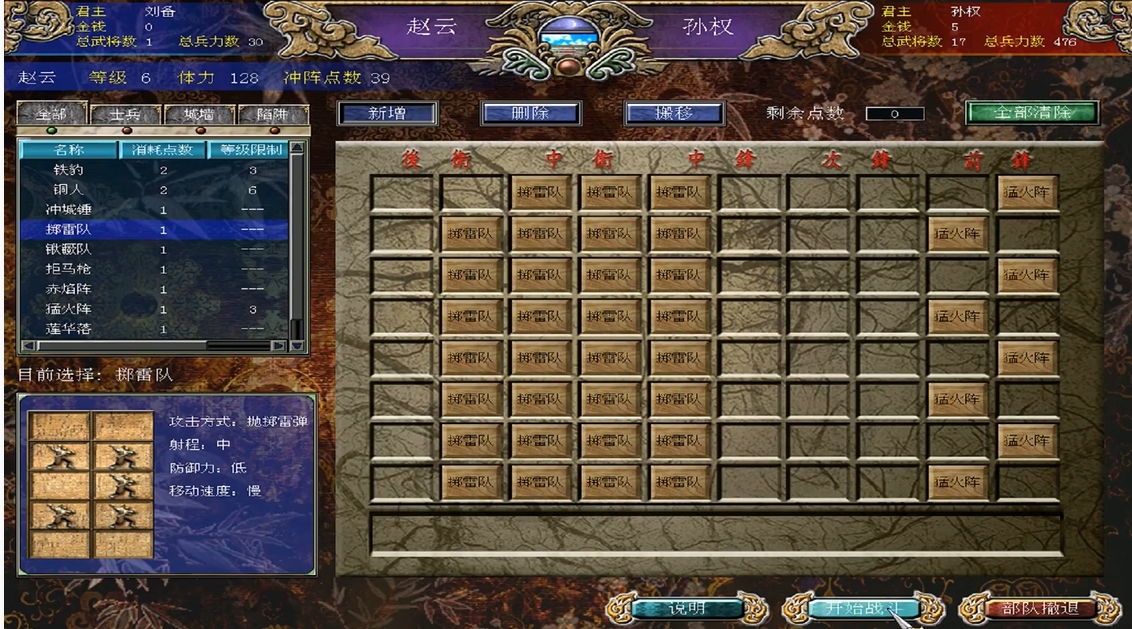 三国群英传7新手怎么玩