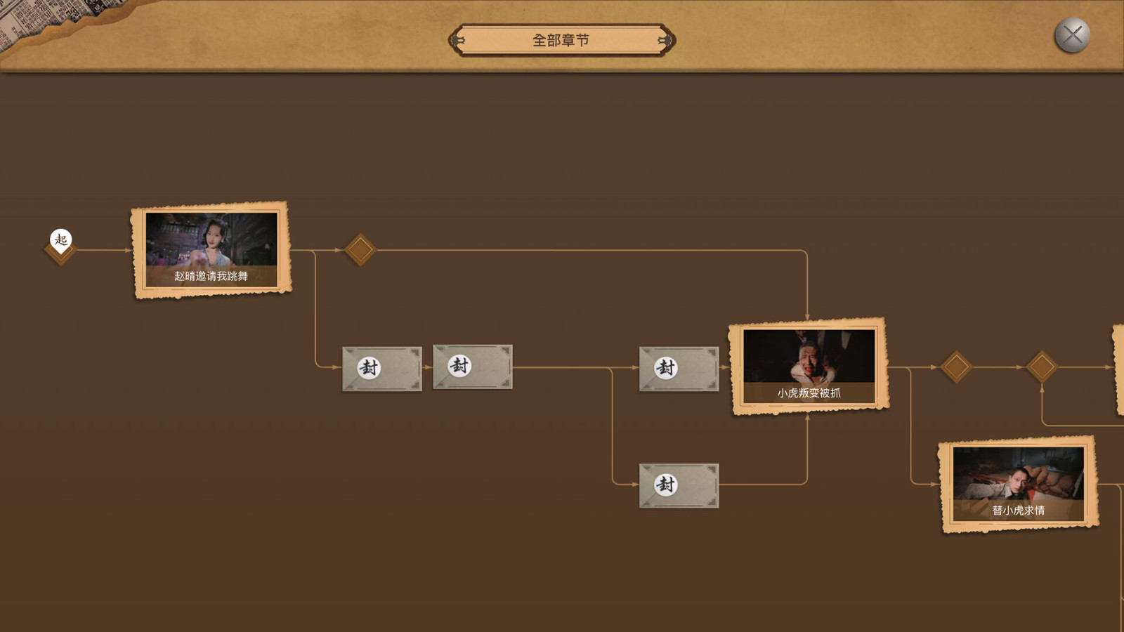 真人版罪案悬疑互动作品《幻面行者》Steam页面上线，支持中文！