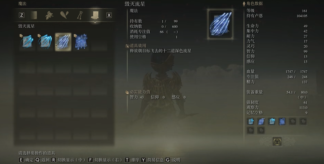 艾尔登法环卢瑟特起源魔法有哪些