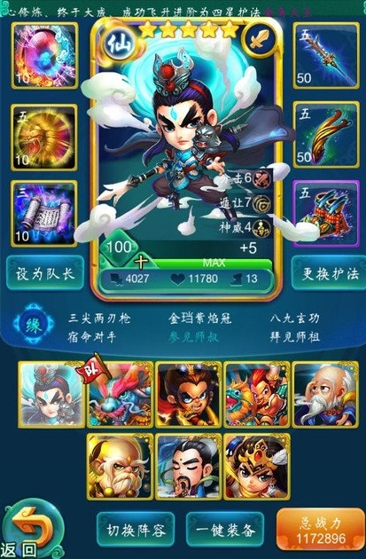 迷你西游金边是什么意思